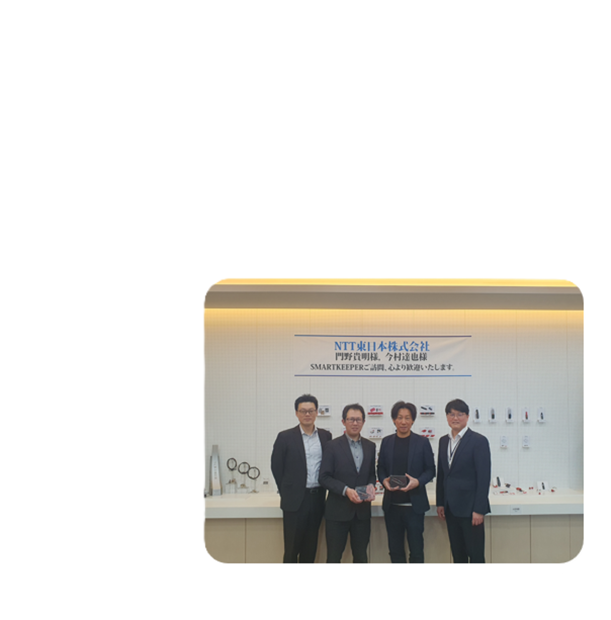 스마트키퍼, NTT 동일본과 계약체결